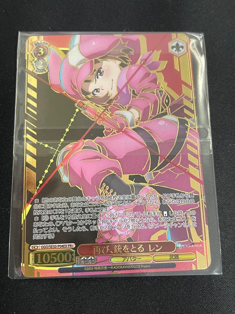 ヴァイスシュヴァルツGGOクライマックスチャレンジ　再び、銃を取る レン PR+