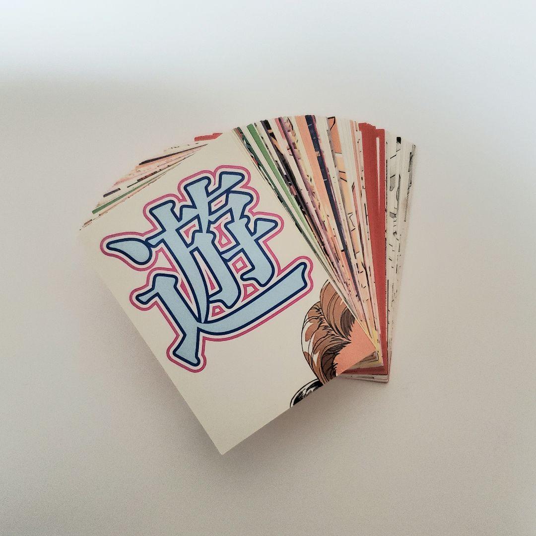 遊人　カード　レトロ　コレクションカード　トレカ　72枚セット