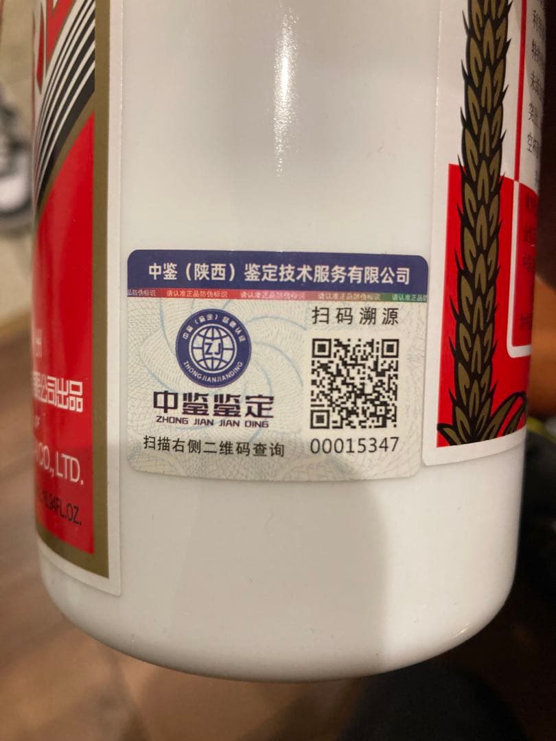 貴州茅台酒Kweichow Moutai、500ml 53% 2022