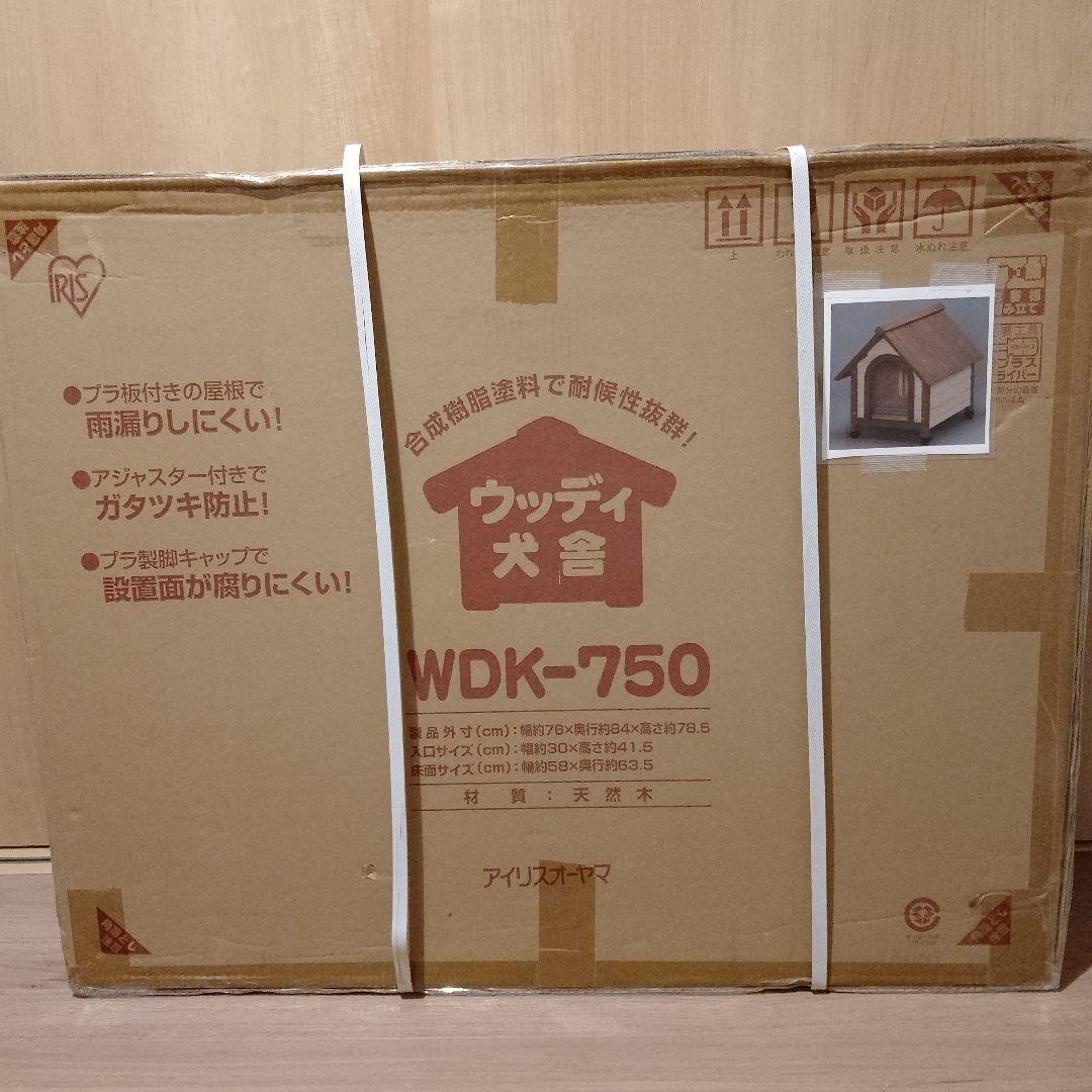 【新品　未使用】アイリスオーヤマ ウッディ犬舎 WDK-750　ブラウン