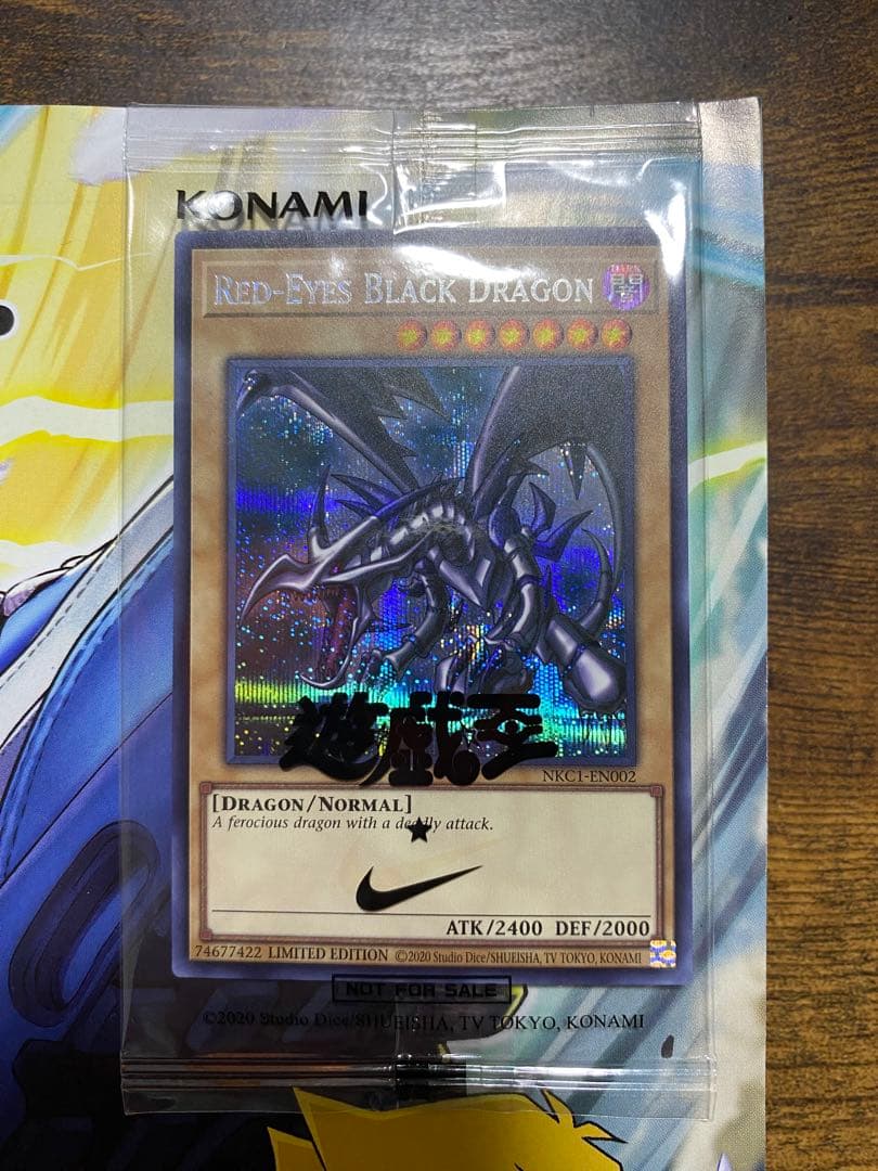 遊戯王　レッドアイズブラックドラゴン シークレット　ナイキコラボ