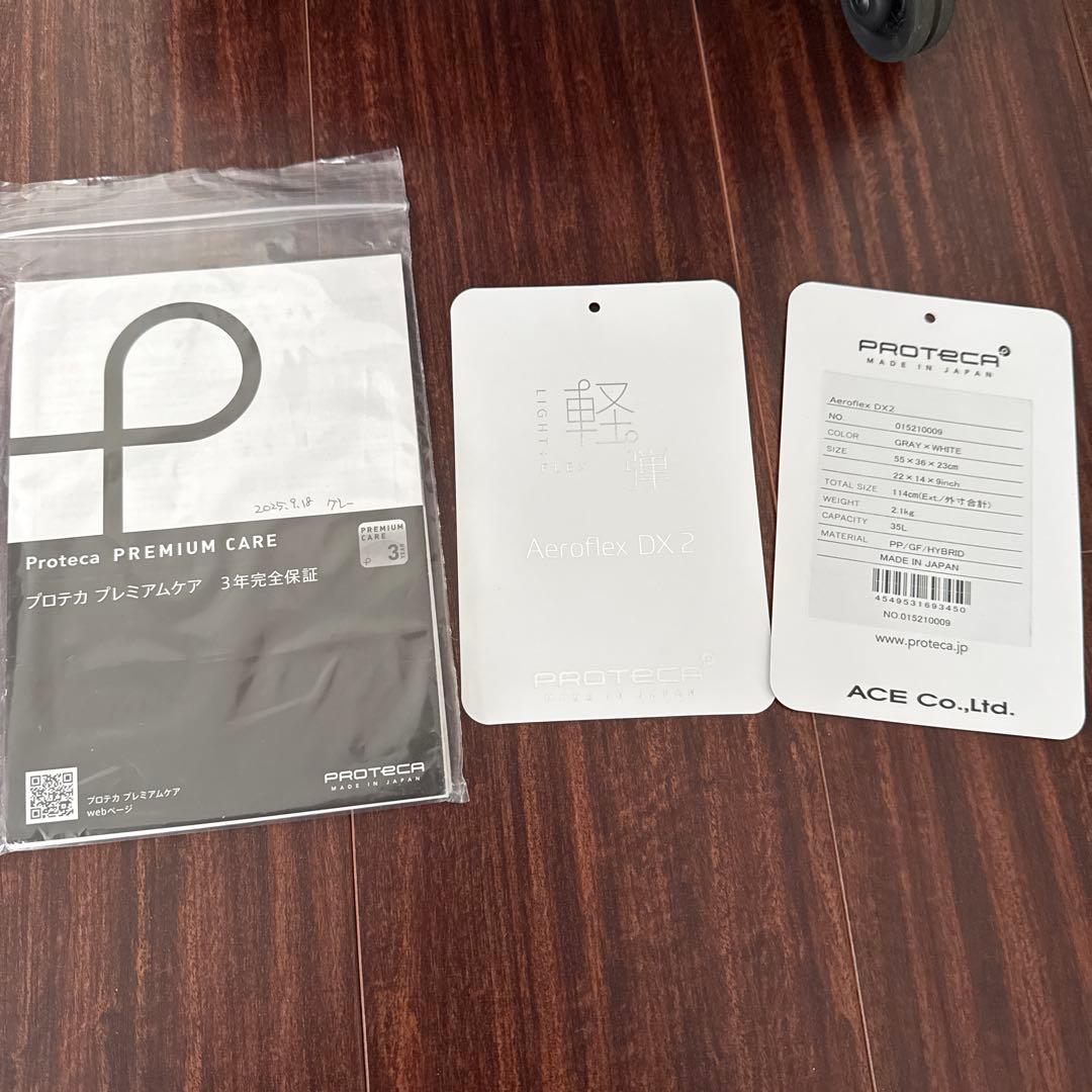 プロテカエアロフレックススーツケース　35ℓ 機内持ち込み　軽量2.1kg