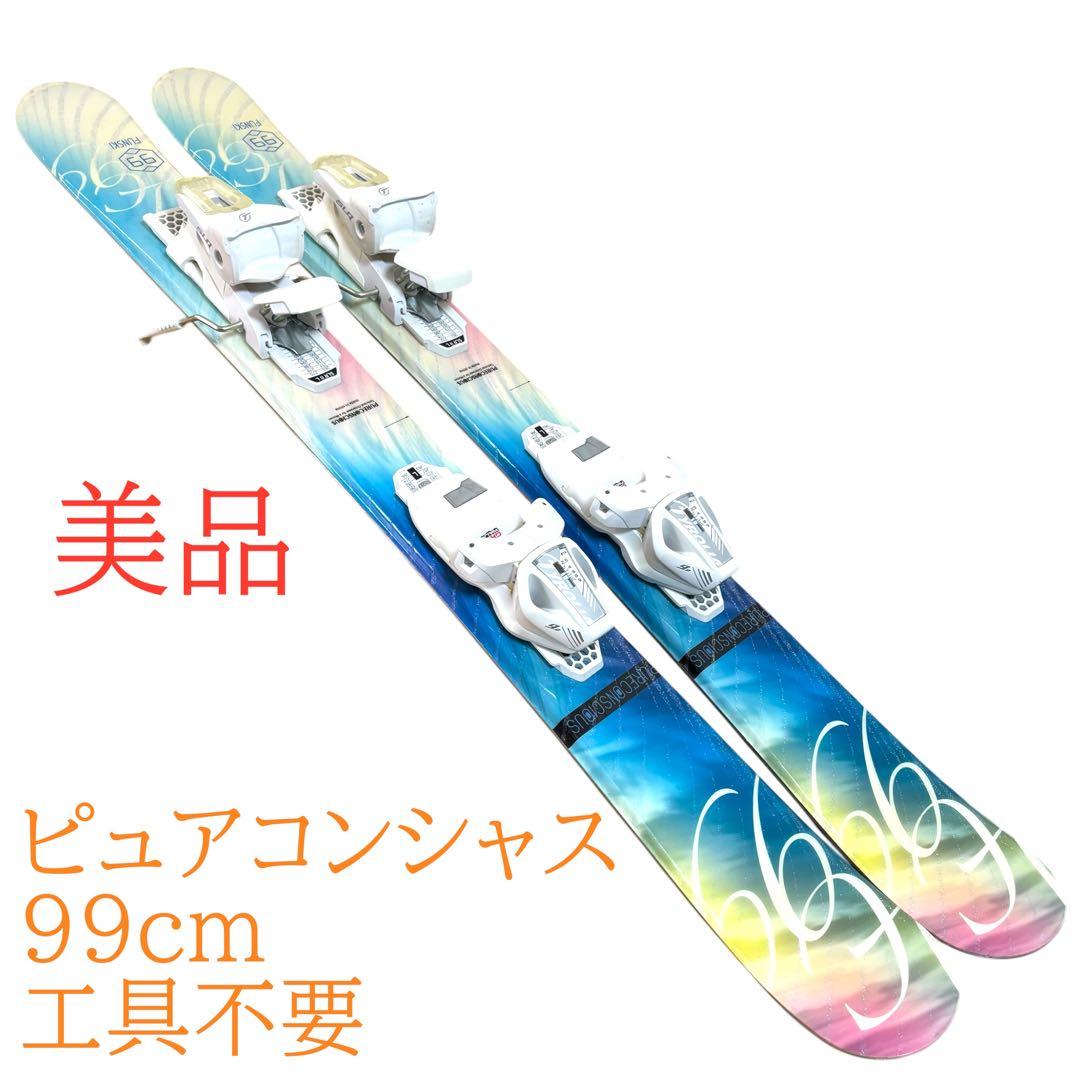 ピュアコンシャス　99cm レディースファンスキー　ショートスキー板　工具不要