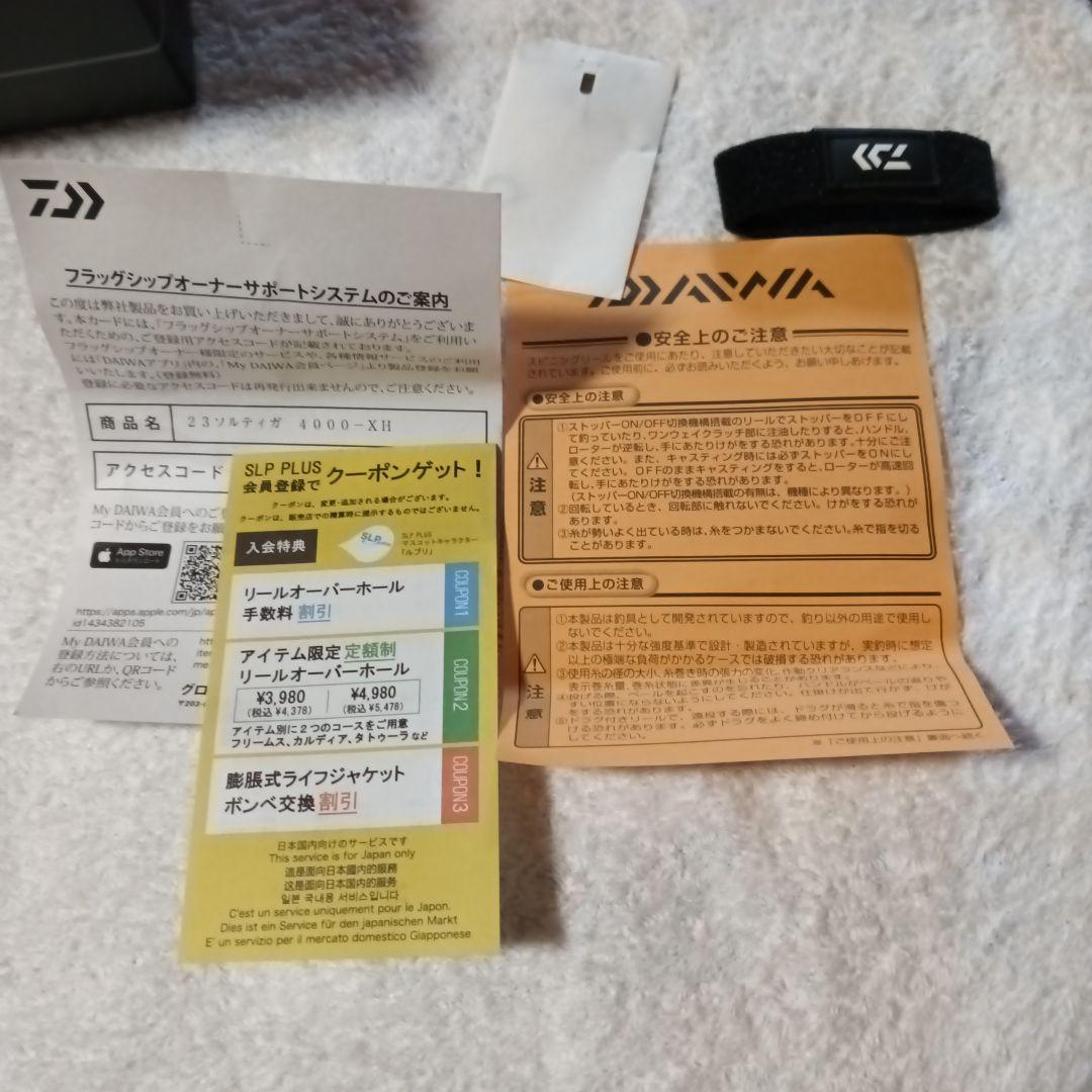 DAIWA SALTIGA 4000-XH ソルティガ