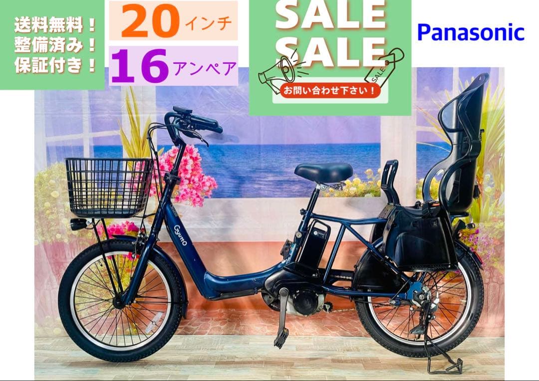 ギュットアニーズ2020年⭐️16AH！子供乗せ電動アシスト自転車Y3270