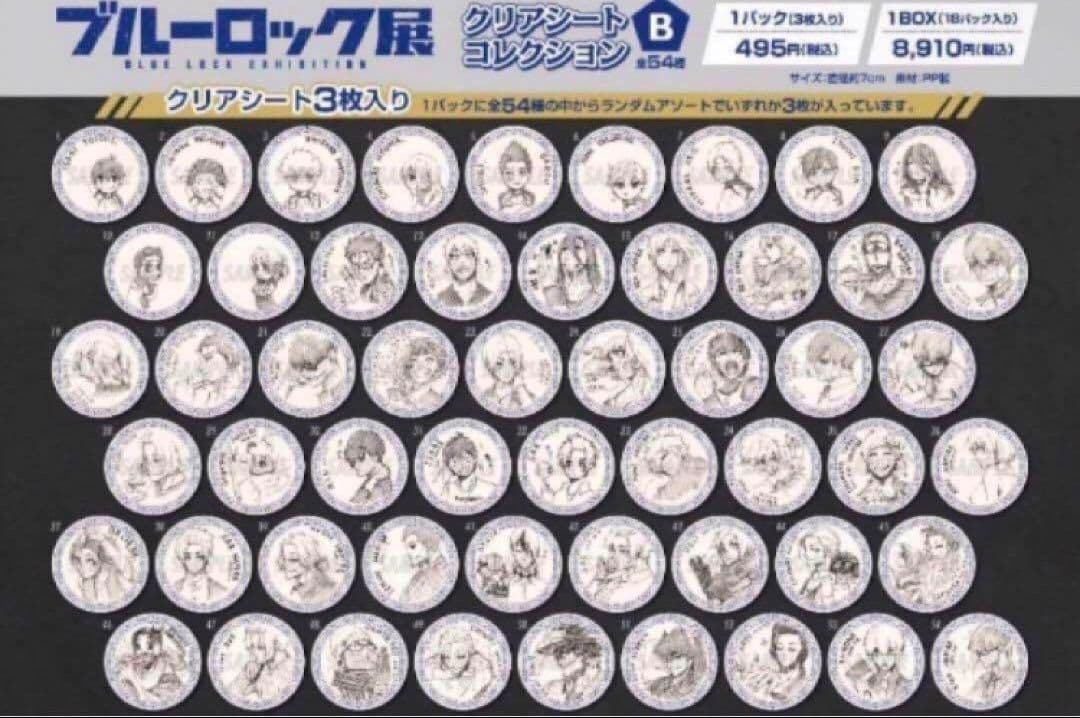 ブルーロック展　クリアシートコレクション　A.B.C 3BOXセット　未開封