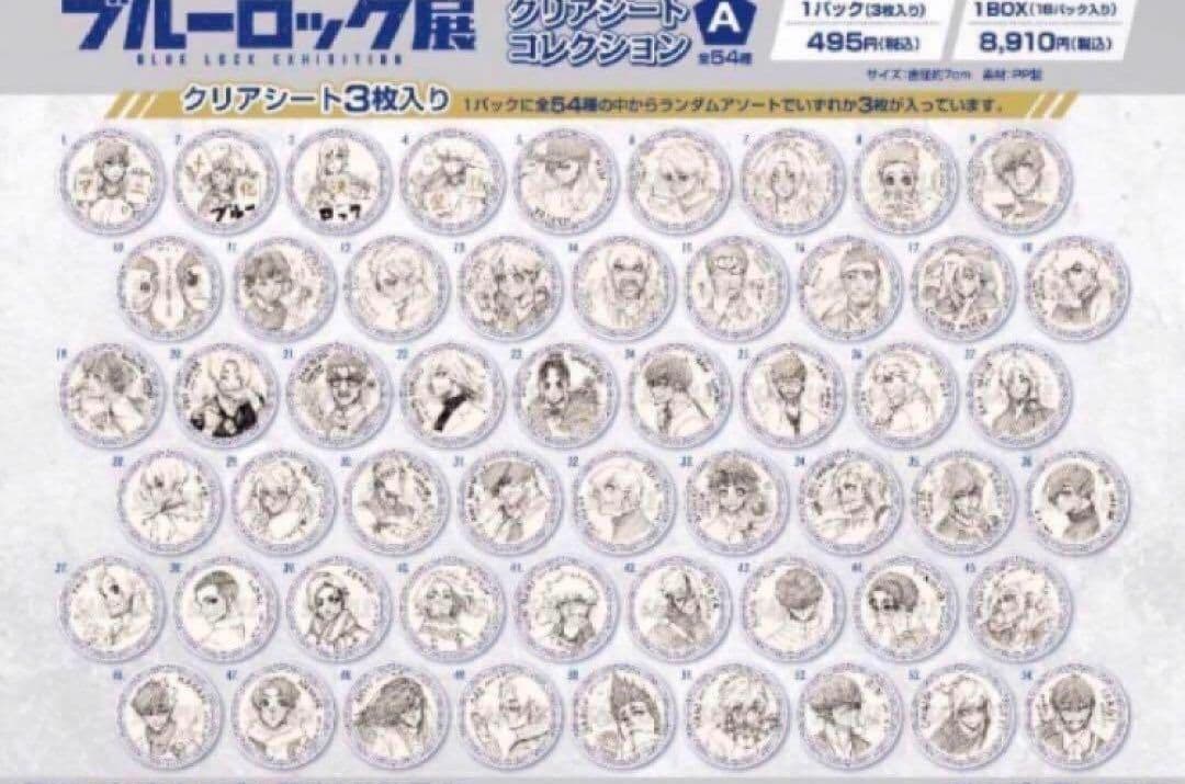 ブルーロック展　クリアシートコレクション　A.B.C 3BOXセット　未開封