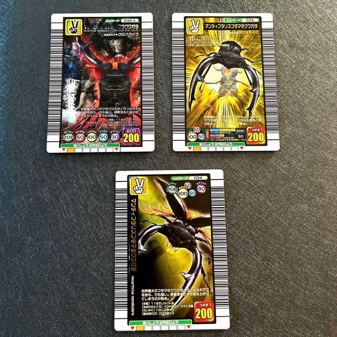 サ*オ様 甲虫王者ムシキング まとめ売り(200)