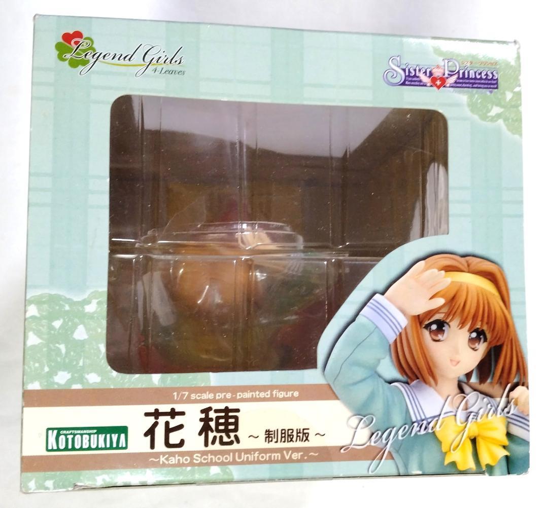 (未使用)フィギュア 花穂 ～制服版～ シスタープリンセス PVC コトブキヤ