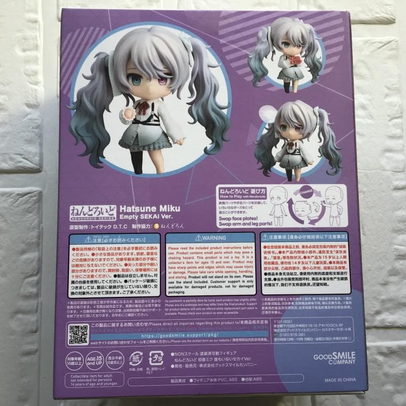 ねんどろいど 初音ミク 誰もいないセカイVer.