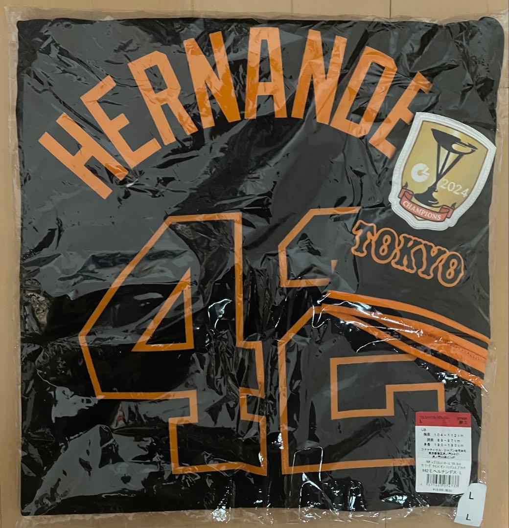 【新品未使用】ユニフォーム