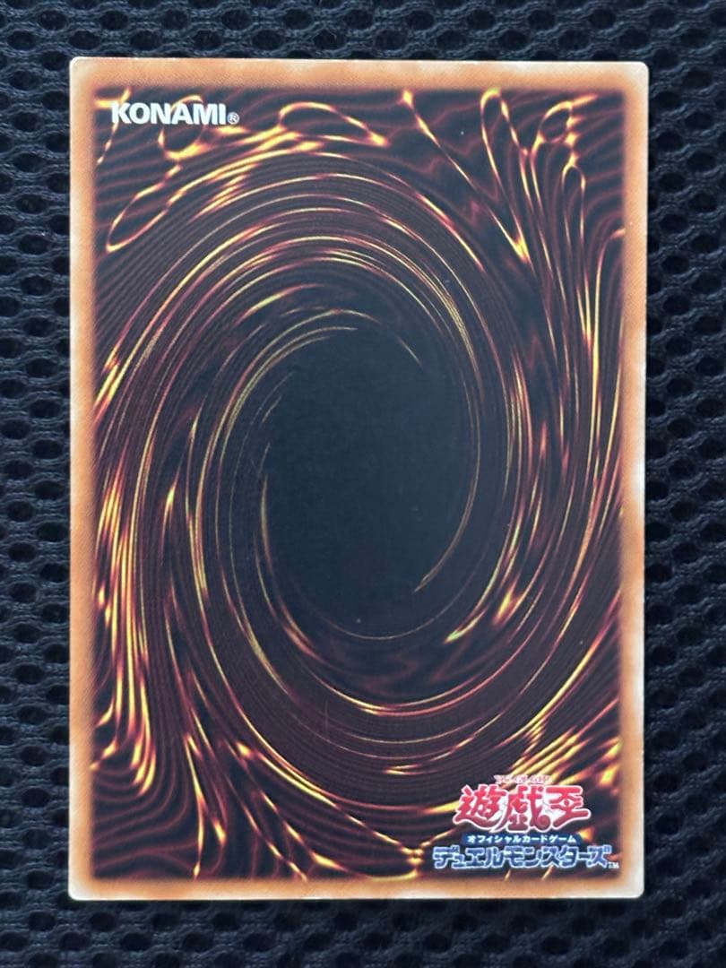 オ*ン様 美品　真紅眼の黒竜　レリーフ　遊戯王