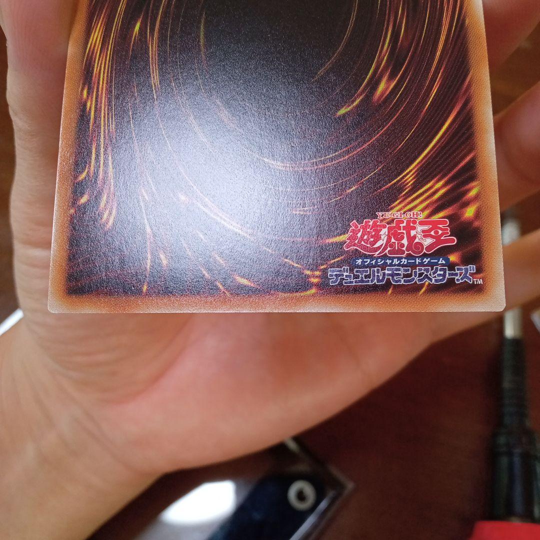 に*ー様 【美品】遊戯王　万物創世龍 ５つ目