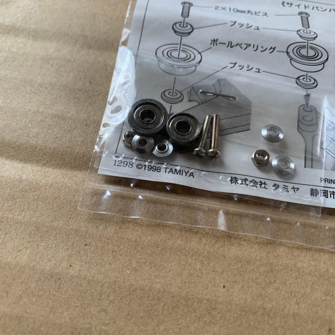 ミニ四駆　9.5mmボールベアリング フランジ