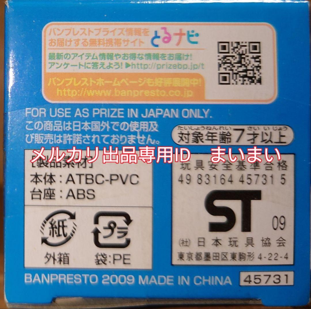 【新品箱未開封】ドラゴンボール コレクタブルフィギュア vol.3 孫悟空