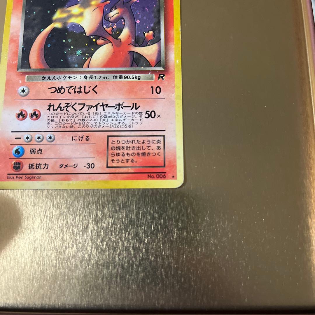 し*ん様 わるいリザードン ★