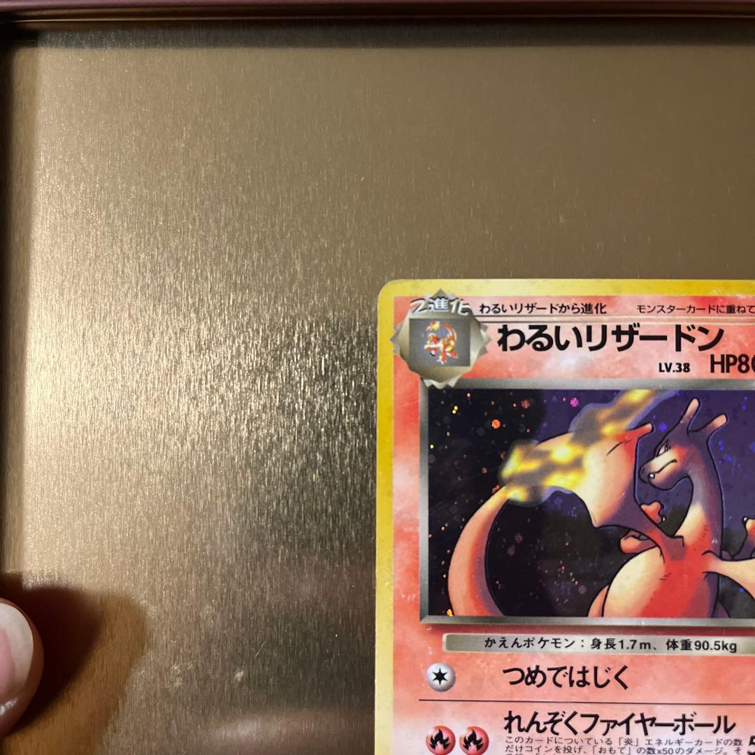 し*ん様 わるいリザードン ★