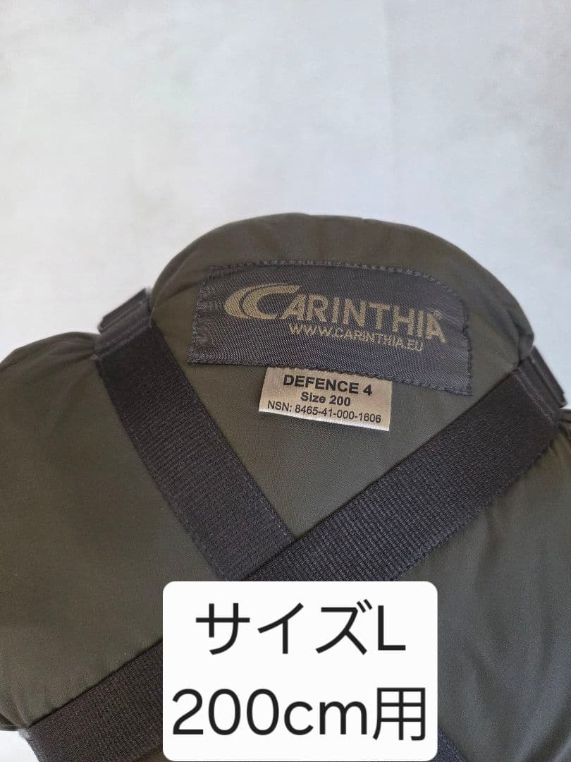 カリンシア ディフェンス4 Lサイズ