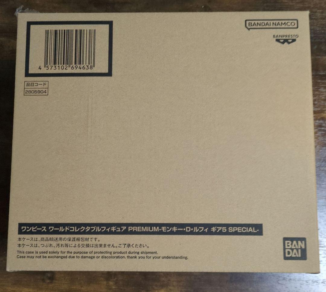 ワンピース ワールドコレクタブルフィギュア PREMIUM-モンキー・D・ルフィ