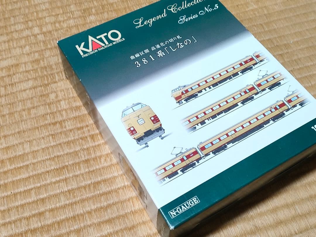 【美品】KATO 381系　しなの 9両セット