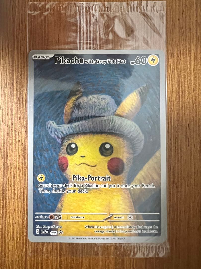 ゴッホピカチュウ 未開封