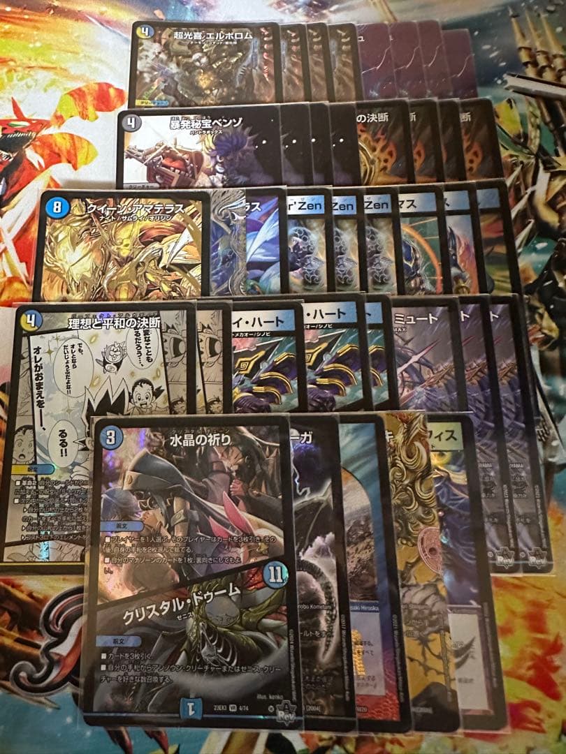 アマテラスループ　デッキパーツ