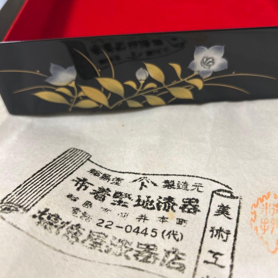 輪島塗 文箱(布着堅地漆器)伝統工芸品 【新品／未使用