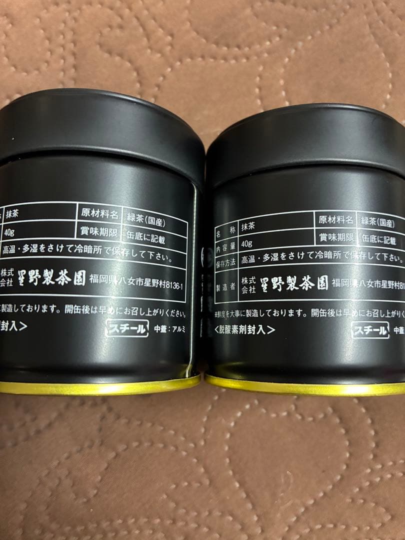 八女の華　抹茶 40g缶入り2缶