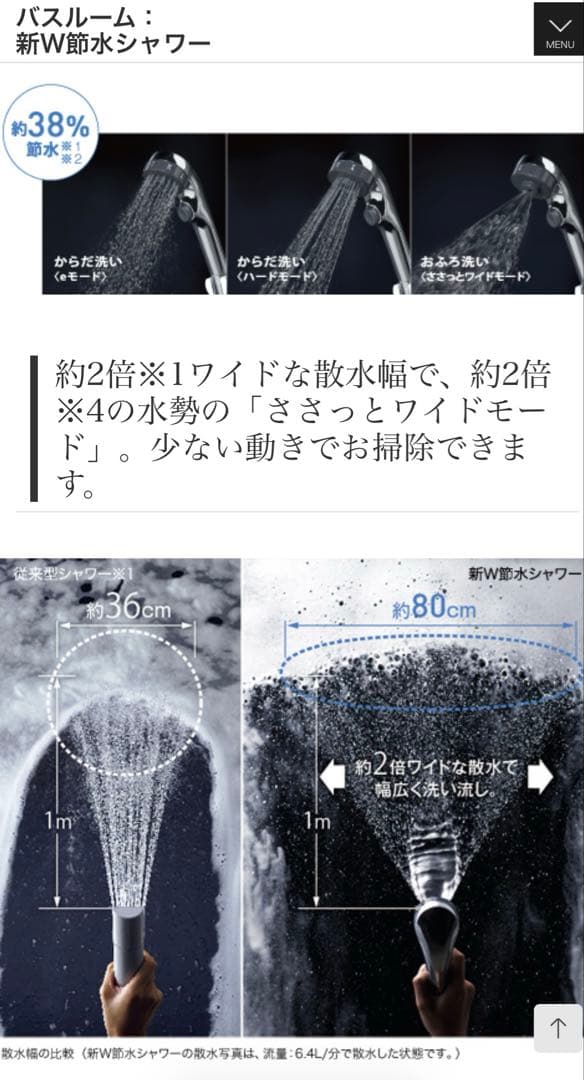 Panasonic kvk 新w節水シャワーヘッド　3way