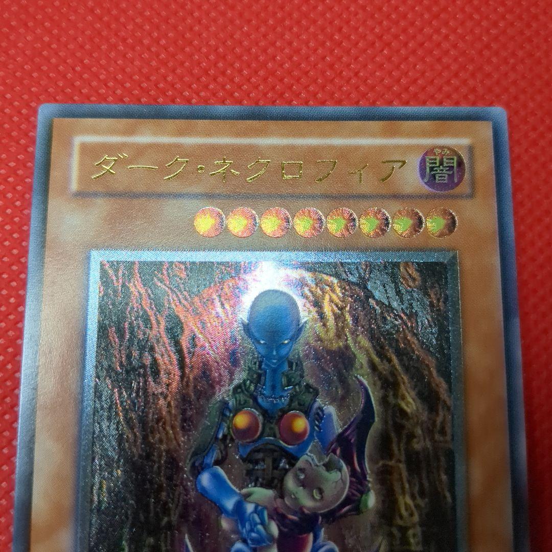 ダークネクロフィア レリーフ