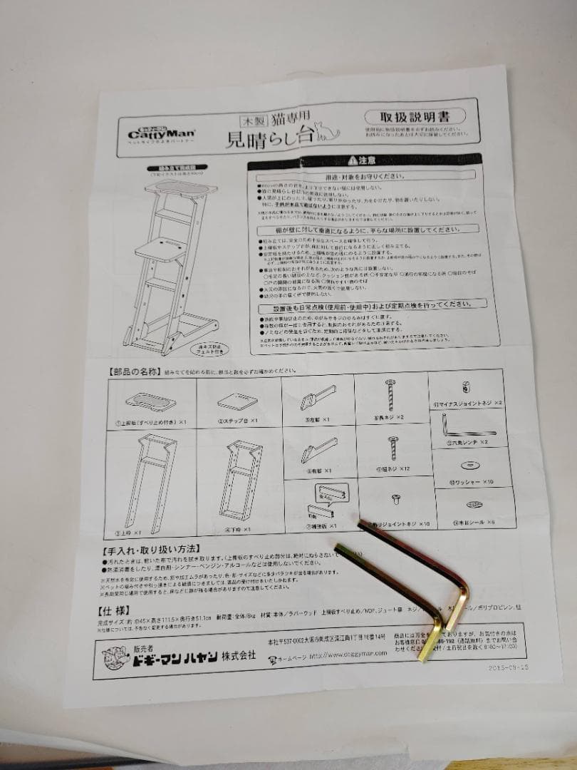 CattyMan 猫専用 木製 窓から外を眺めるのに便利な見晴らし台/4段階