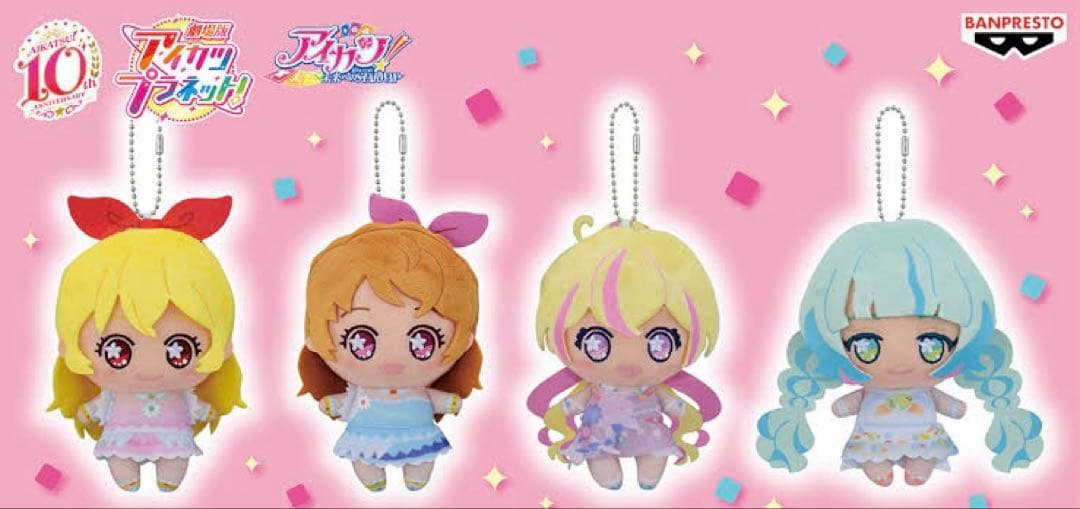 アイカツ　手のひらステージ　ちびぐるみ　キーホルダー　アイカツプラネット