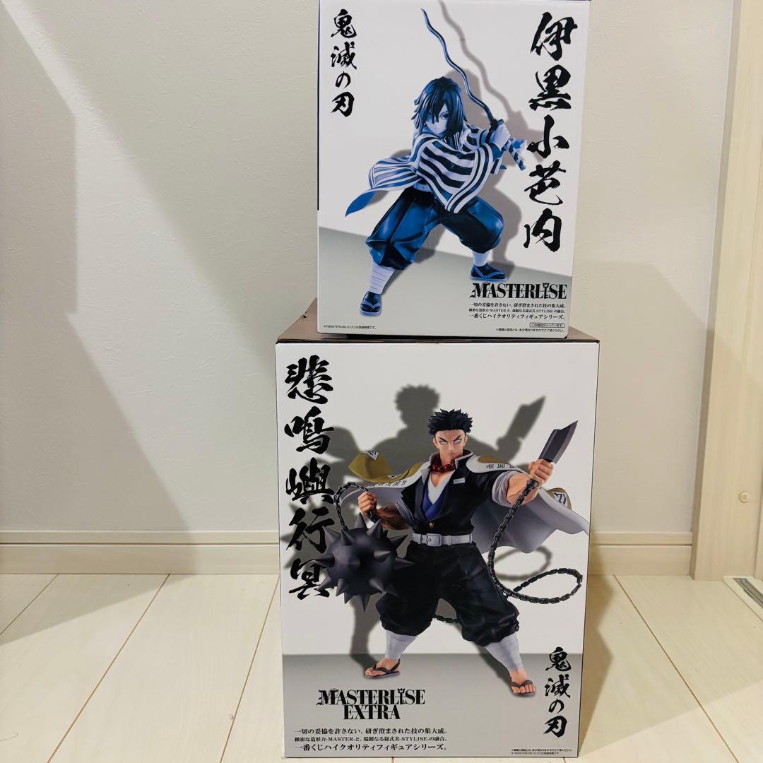 悲鳴嶼行冥 MASTERLISE EXTRA 伊黒小芭内 MASTERLISE