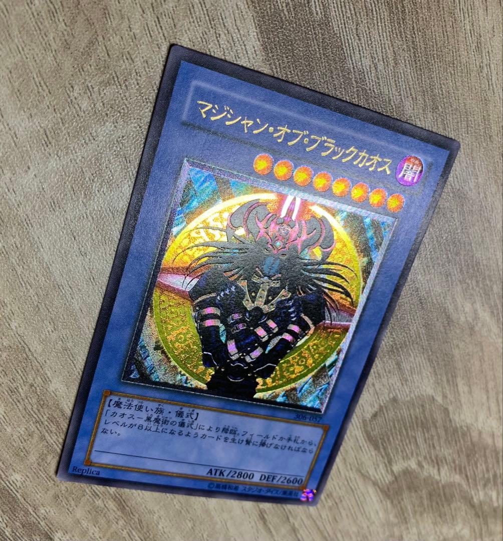 マジシャンオブブラックカオス レリーフ 遊戯王