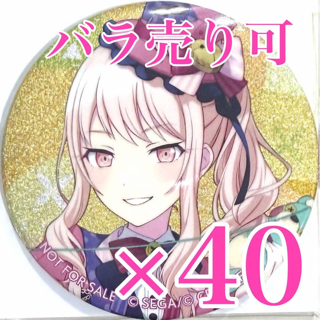 プロセカ　暁山瑞希　48A グリッター缶バッジ　特典