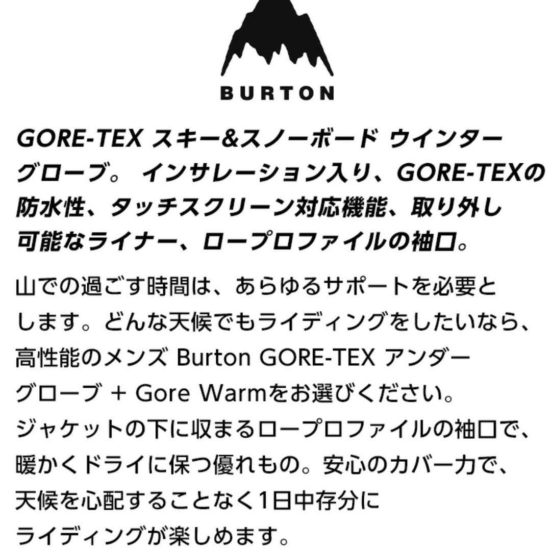 BURTON GORE-TEX Under Gloves グローブ Mサイズ
