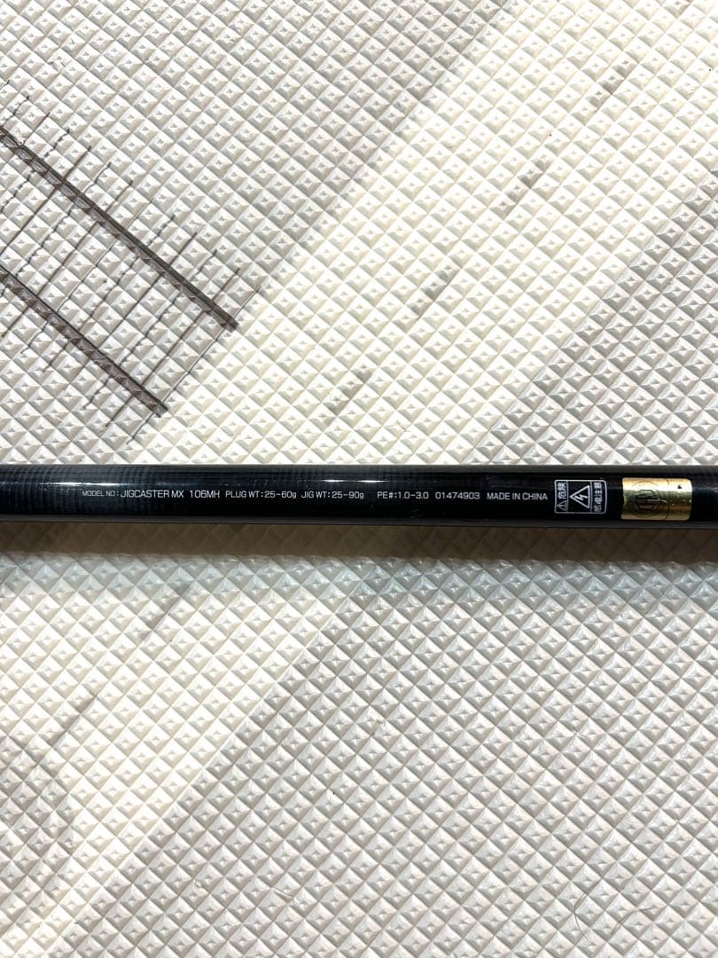 DAIWA ショアジギング　ジグキャスターMX 106MH ダイワ　ロッド