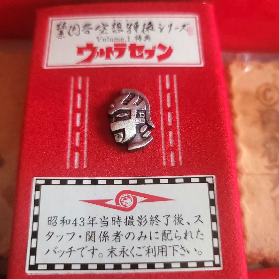 ウルトラセブン銘菓円谷空想特撮シリーズ瓦せんべいピンバッジ/アンヌ隊員ブロマイド