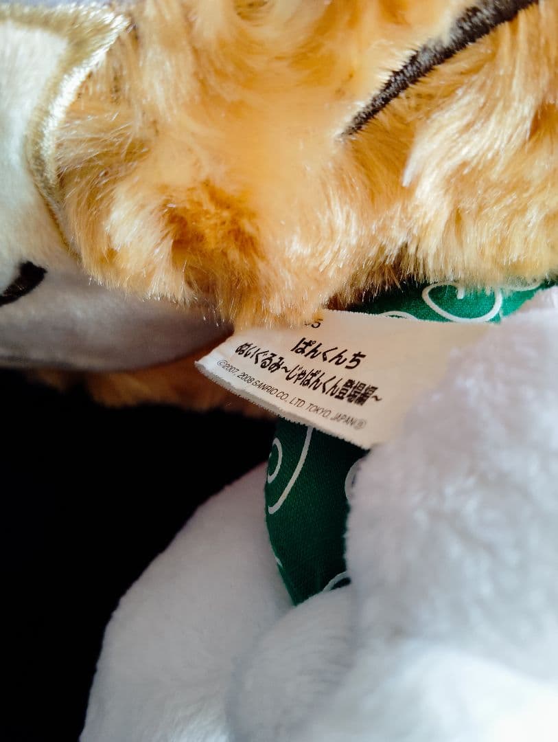 サンリオ♡ぱんくんち じゃぱんくん 登場編 ぬいぐるみ【激レア】