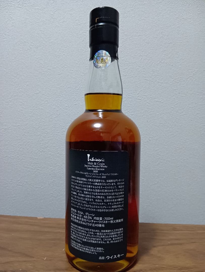 最安値【入手困難】イチローズモルト　ブレンデッド　リミテッドエディション2020