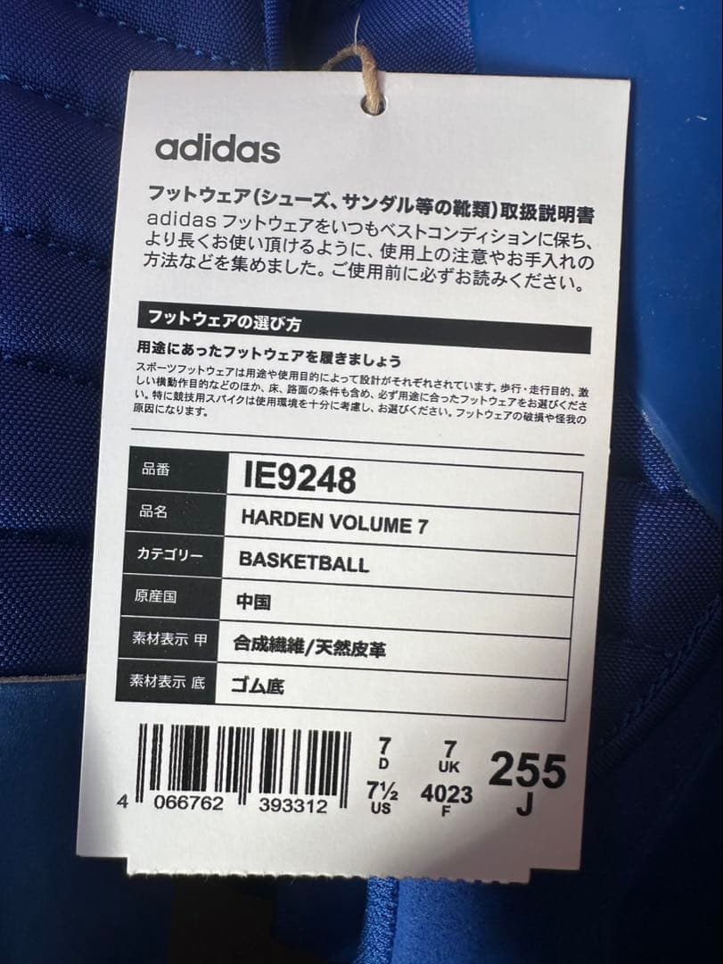 25.5cm 新品 アディダス ハーデン ボリューム 7