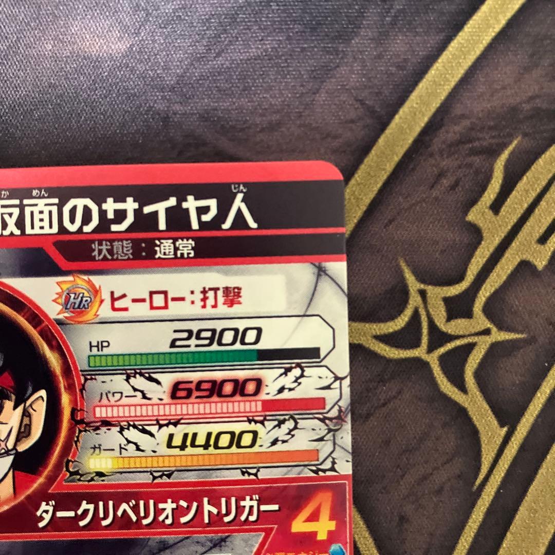 HGD1-SEC2 LC 仮面のサイヤ人