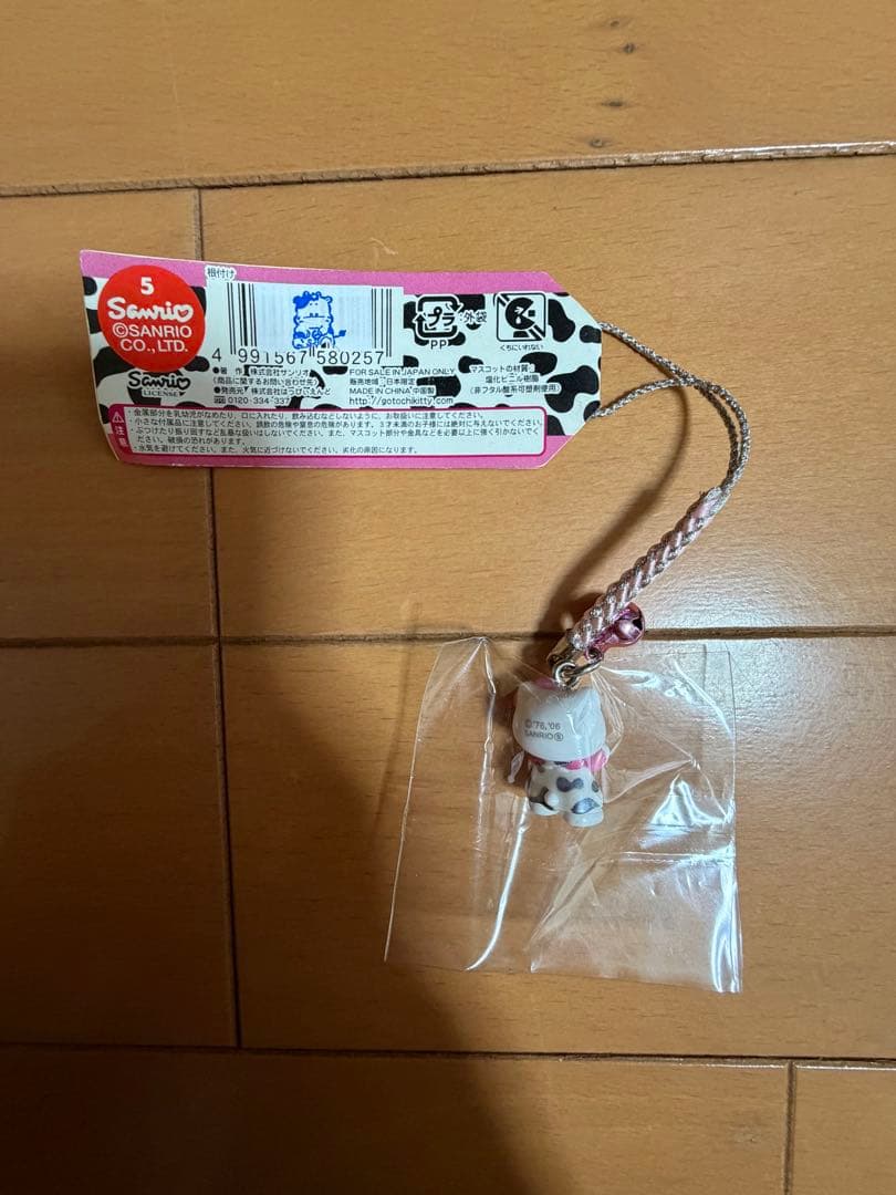 ご当地キティ　牧場バージョン　蒜山限定牧場バー