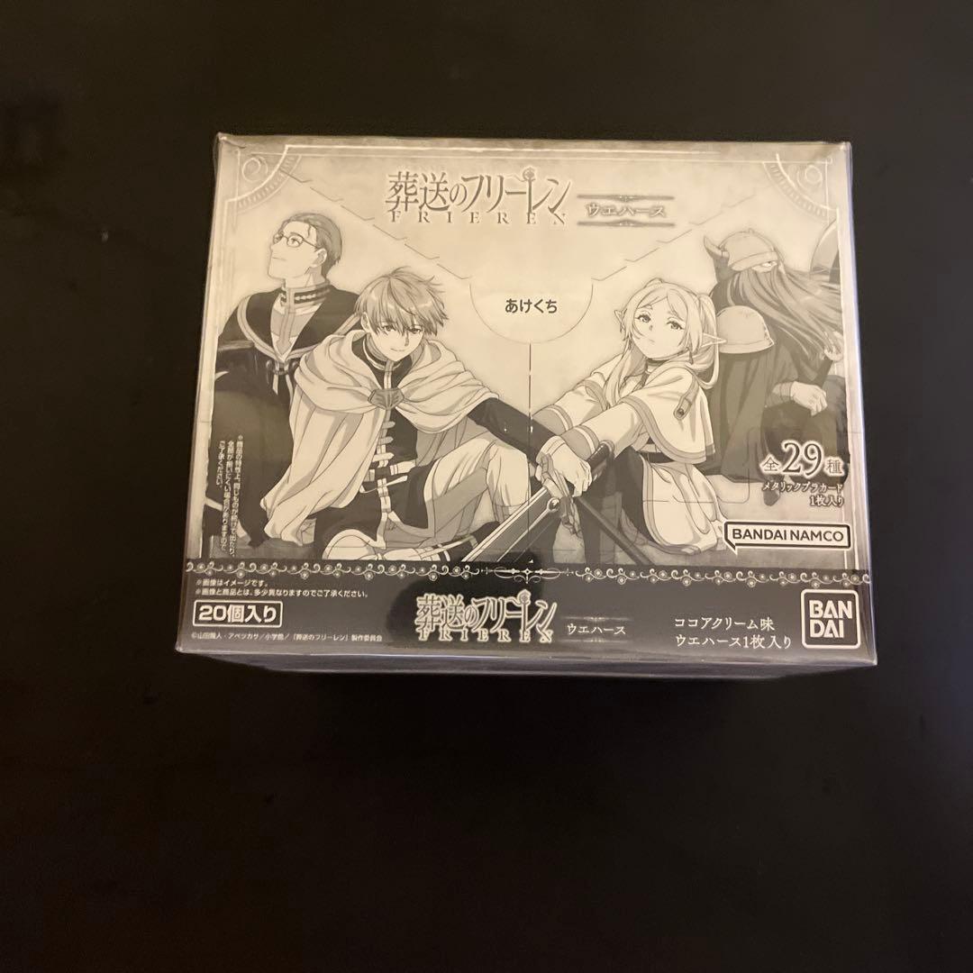 【新品未開封】葬送のフリーレン ウエハース