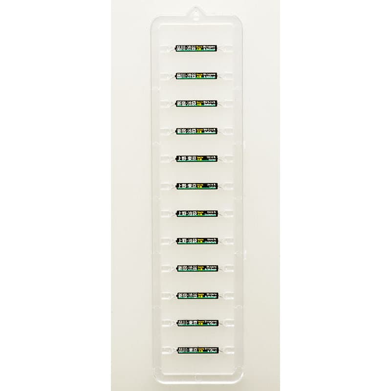 TOMIX 98526 JR E235-0系電車(後期型・山手線)増結セットA