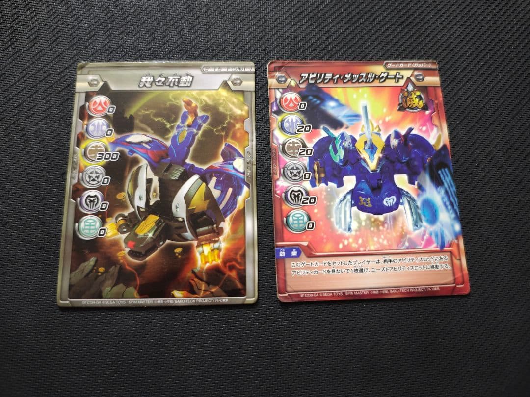 爆丸 　滅 サンズデッキ　滅ホロヴォス　硬タンクァー　堅パンツァー 　磁フドウ