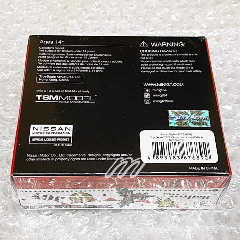 ⭐️MINI GT 日産 スカイライン GT-R R34 2022 クリスマス