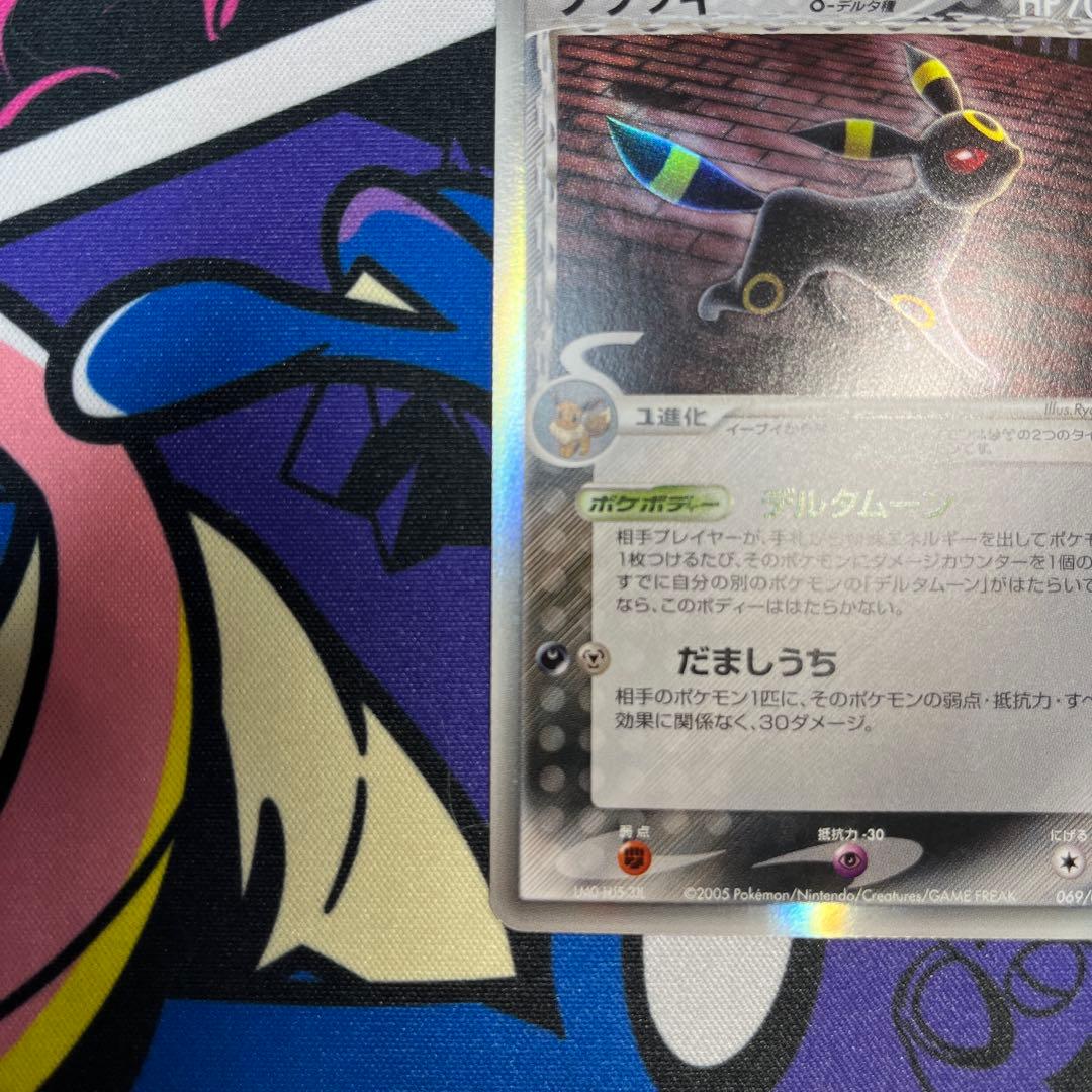 ブラッキーδデルタ種　069/086☆ ポケモンカード