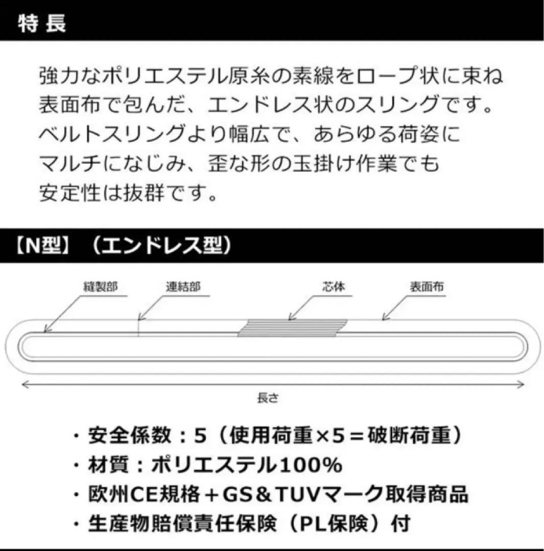 ベルトスリング　60mm幅x1m 10本セット　新品未使用