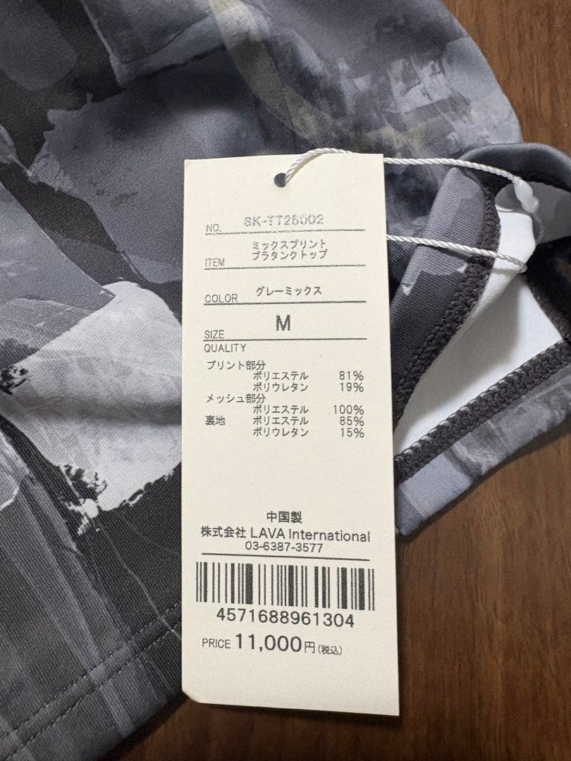 【新品タグ付き】 SUKALAミックスプリントブラタンクトップ Mサイズ